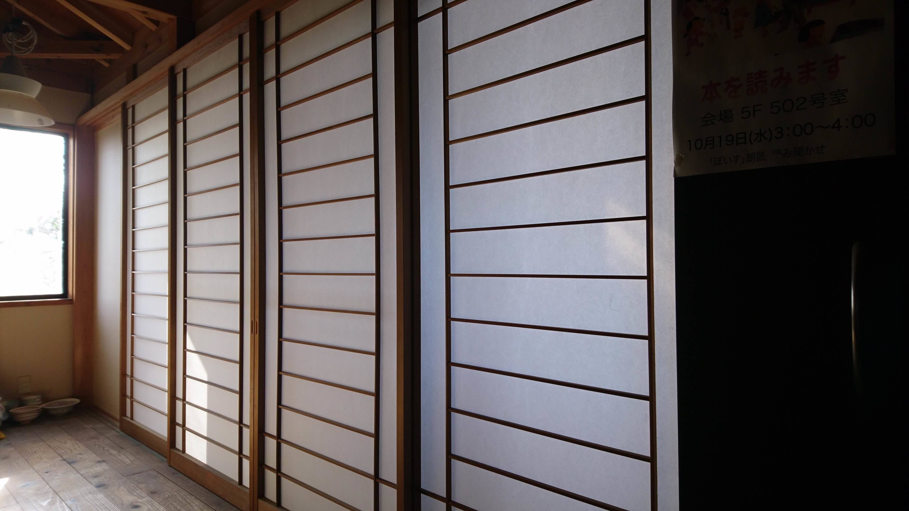 障子の貼替え | 常滑市の建具修理なら藤井建具店